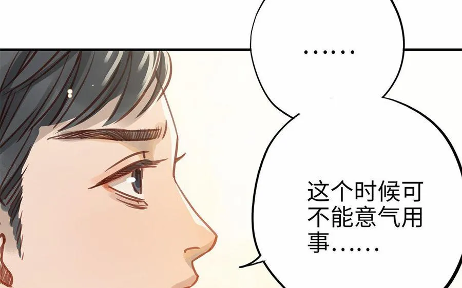 第9话 威胁49