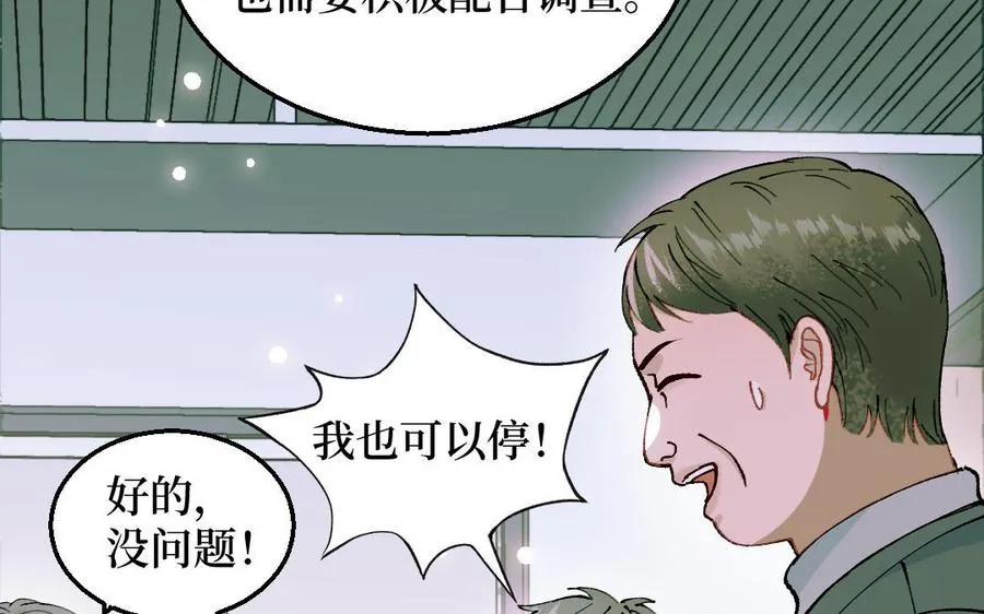第127话 危险逼近78