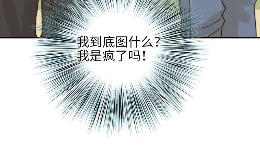 第73话 解释清楚79