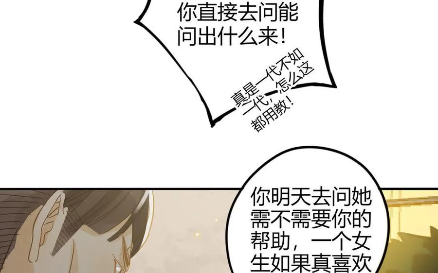 第28话 转变26