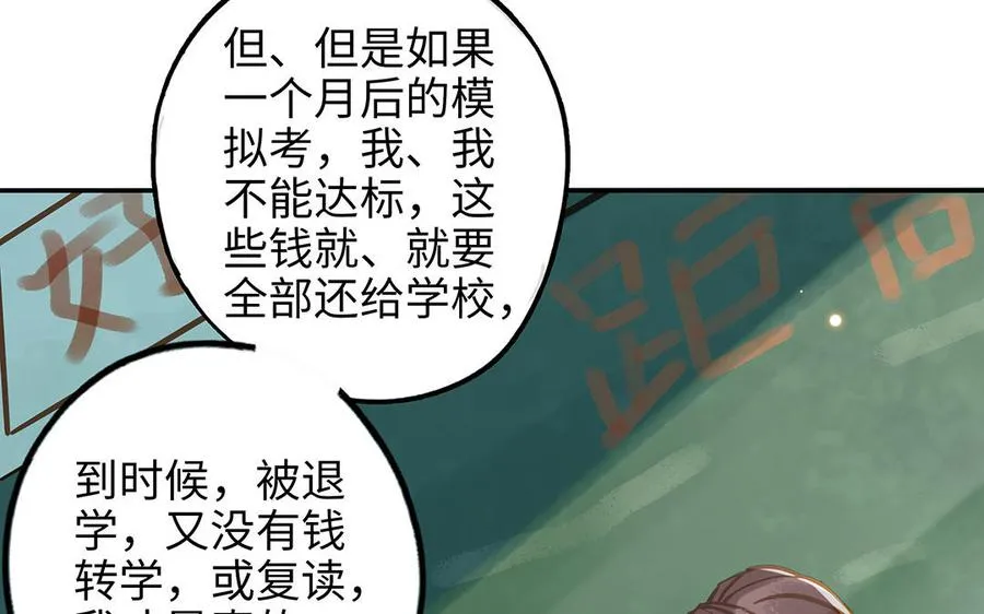 第39话 赌上一切71