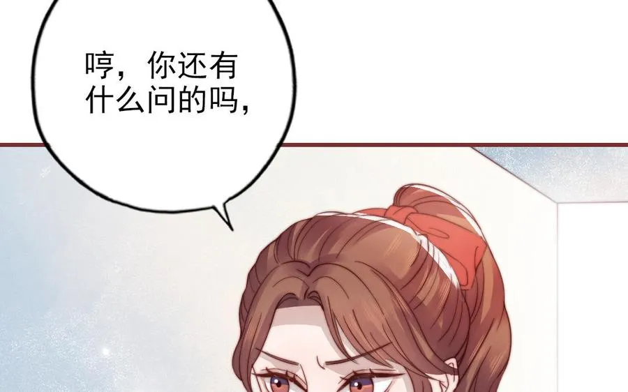 第100话 将计就计83