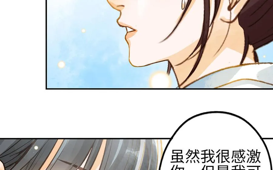 第35话 谈判成交53