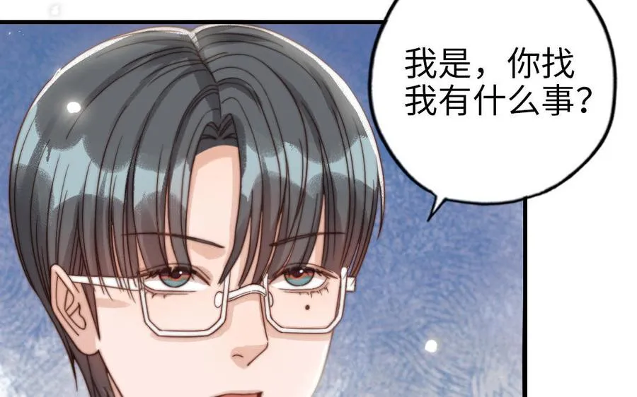 第73话 解释清楚10