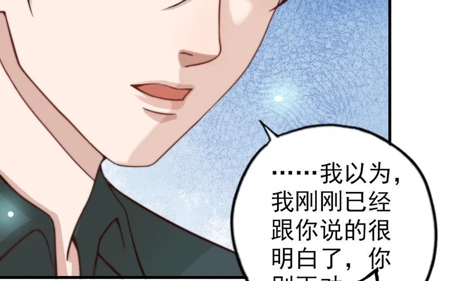 第63话 大骗子31