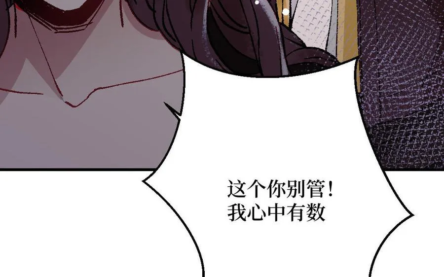 第125话：让他消失110