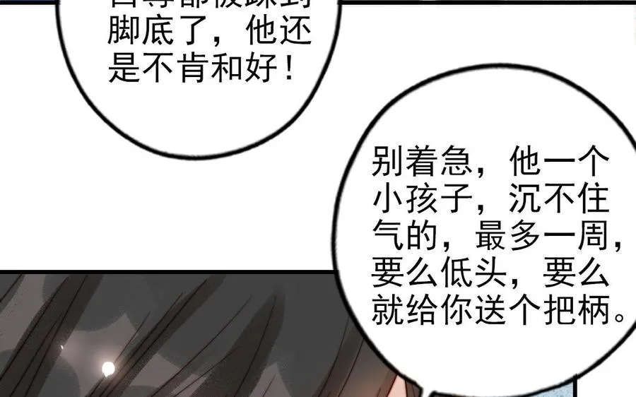 第79话 保护者79