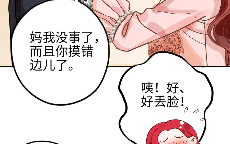 第40话 躁动67