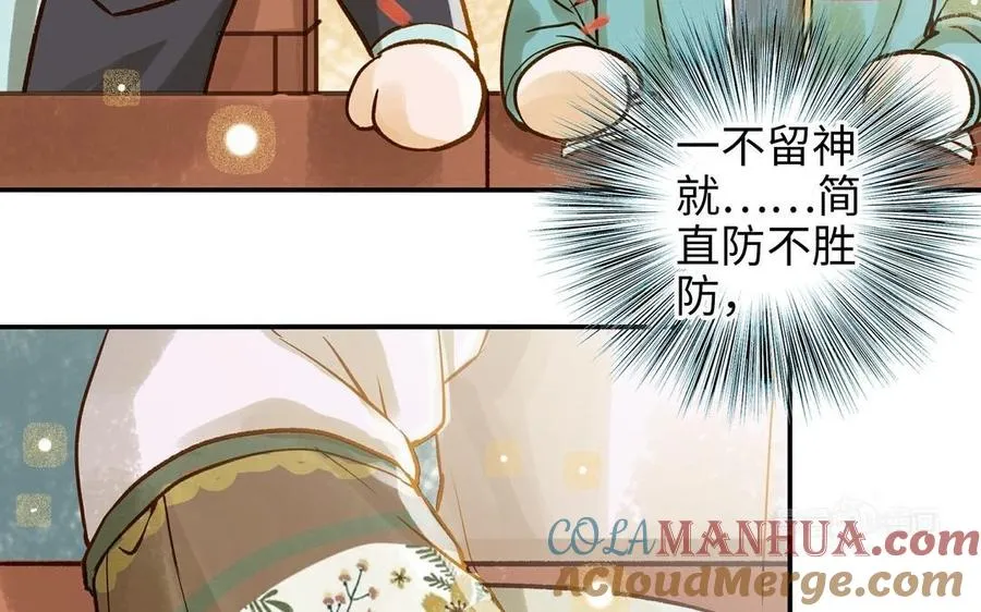 第33话 又是这个梦54