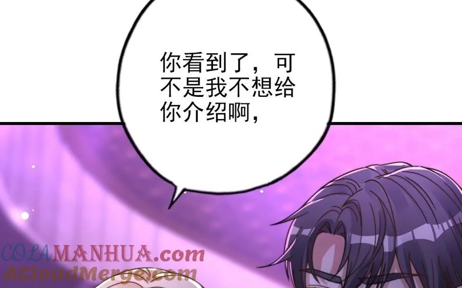 第93话 狐朋狗友52