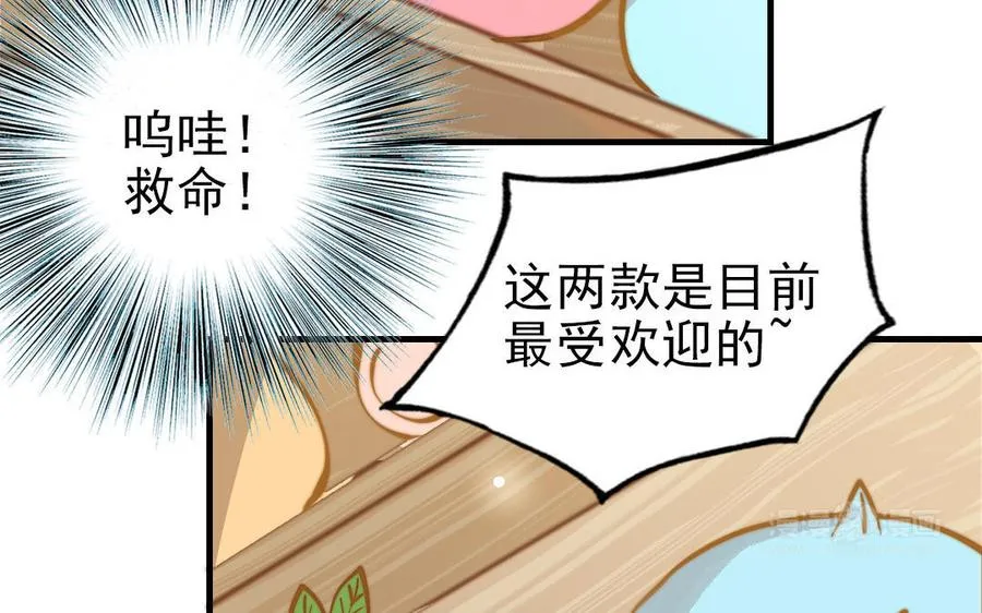 第69话 你嫌弃谁呢？94