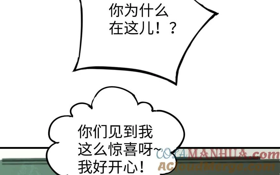 第53话 条件8