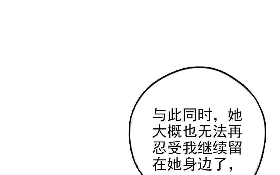 第90话 江的过往45