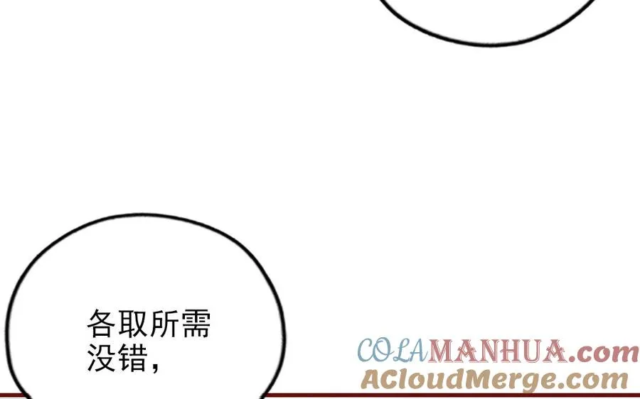 第89话 各取所需51
