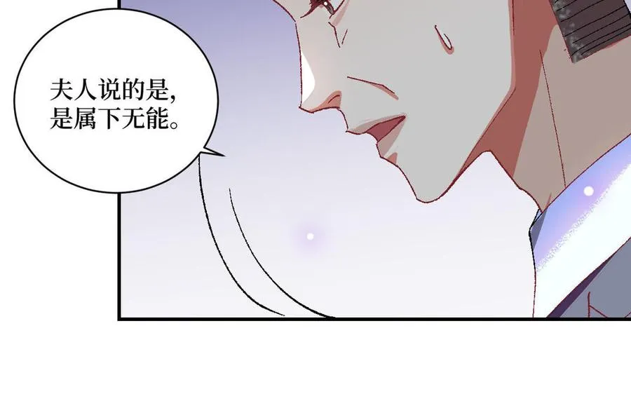 第121话 故意为之39