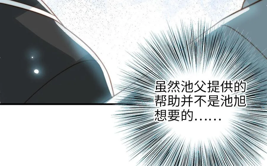 第85话 为自己努力30