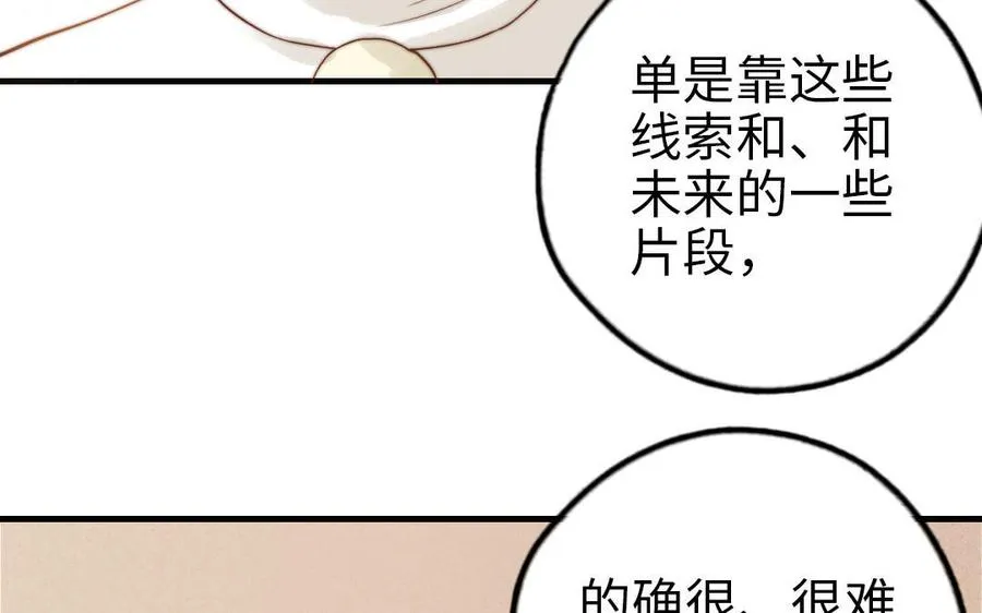 第67话 先下手为强82