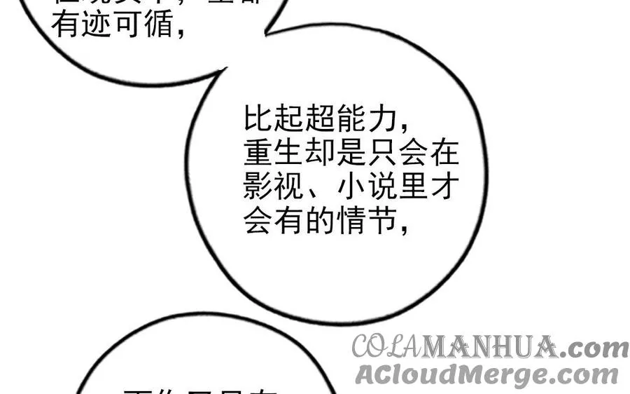 第95话 浮想联翩12
