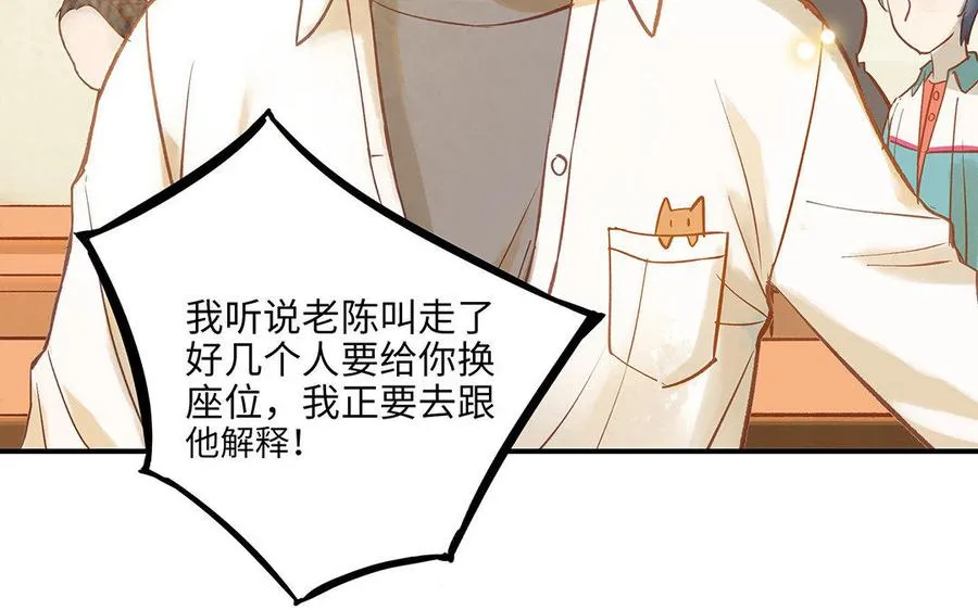 第10话 灼热的触碰54