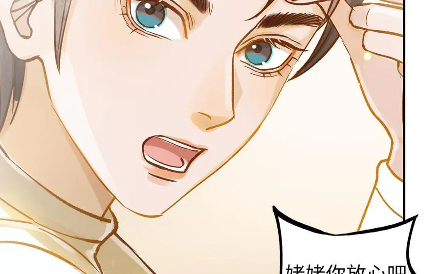 第18话 过敏19