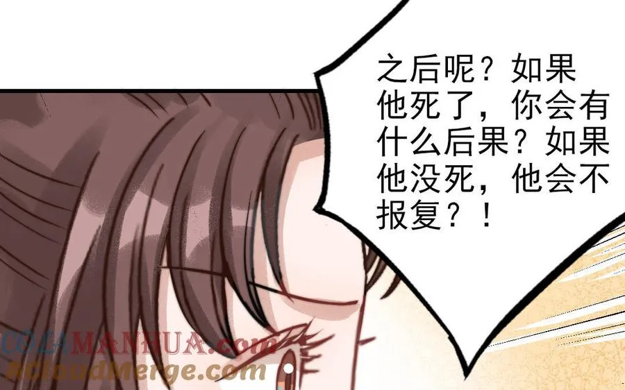 第64话 这不是梦76