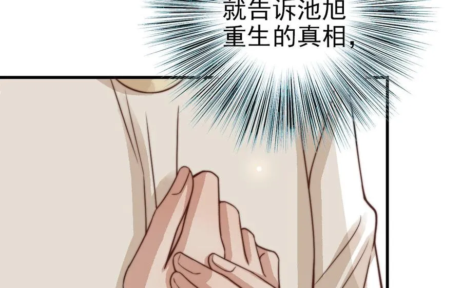 第62话 真实的仇恨81