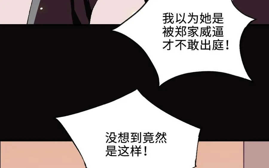 第120话 催化剂111