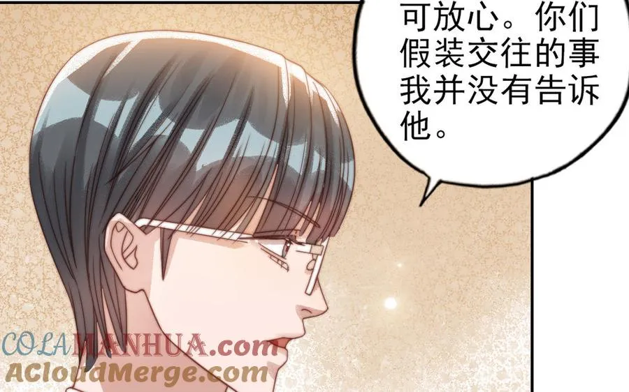 第74话 为什么道歉30