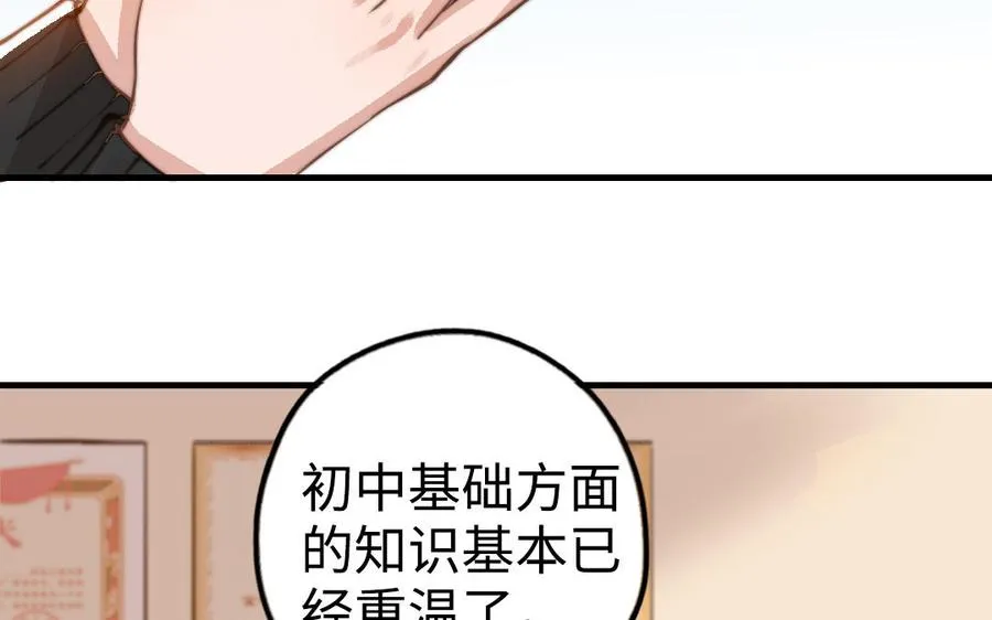 第49话 同尘53