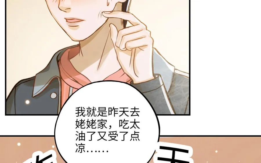 第13话 煲汤71