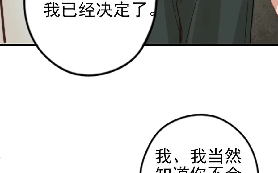 第63话 大骗子87