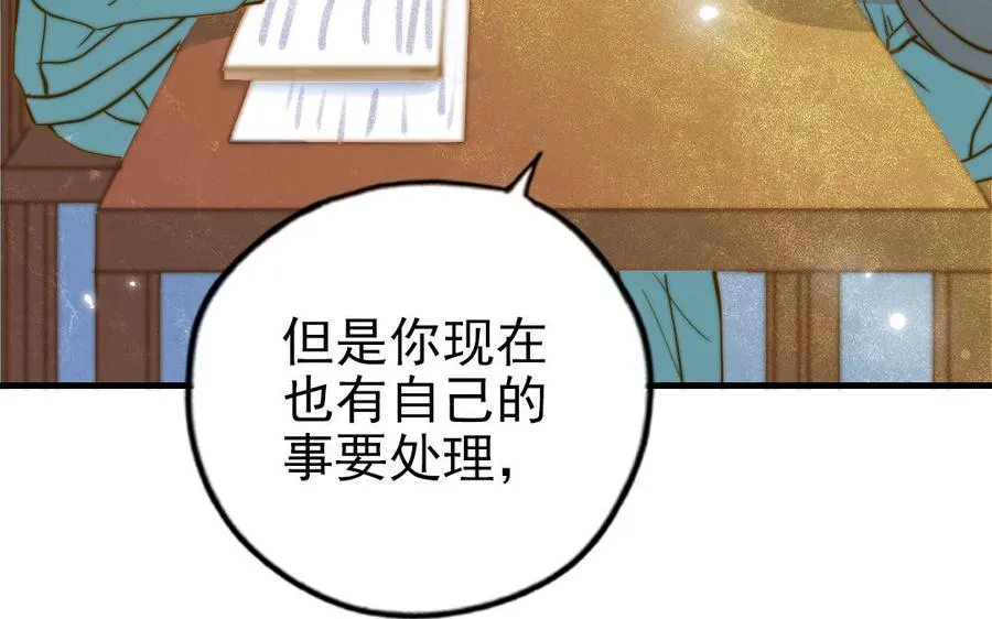 第82话 靠自己21