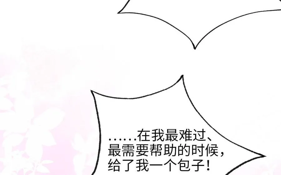 第107话 没有图谋？97