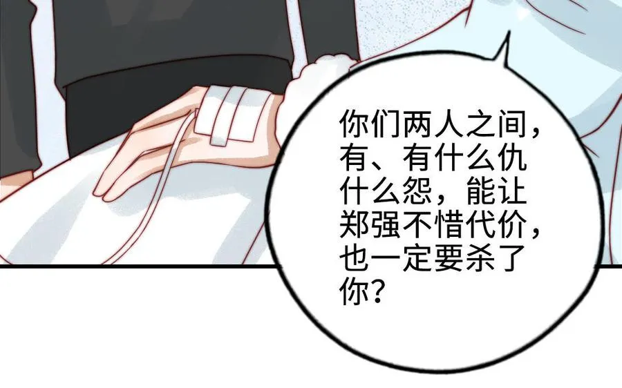 第87话 一起解决103