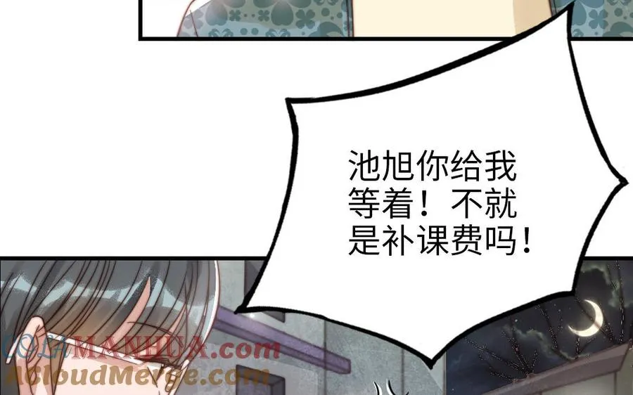 第73话 解释清楚66