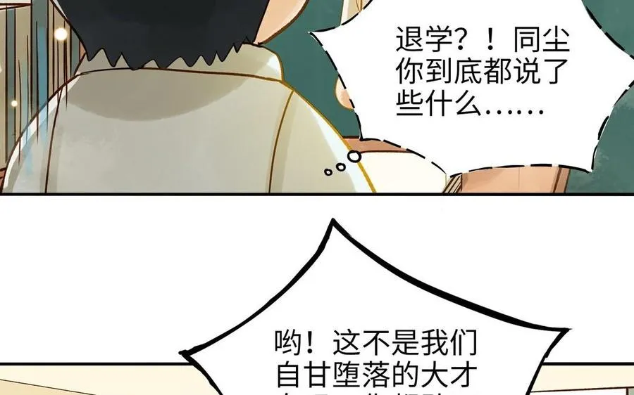 第31话 混乱85