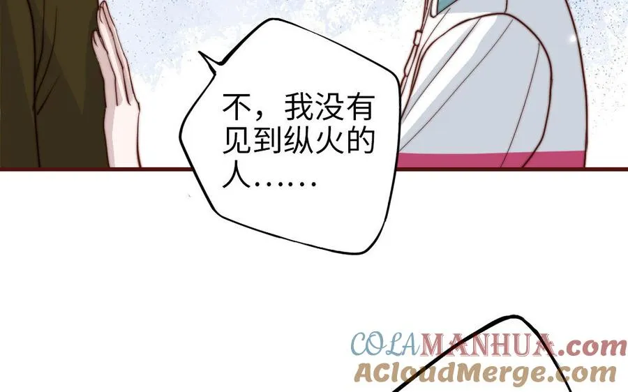第109话 不对劲12