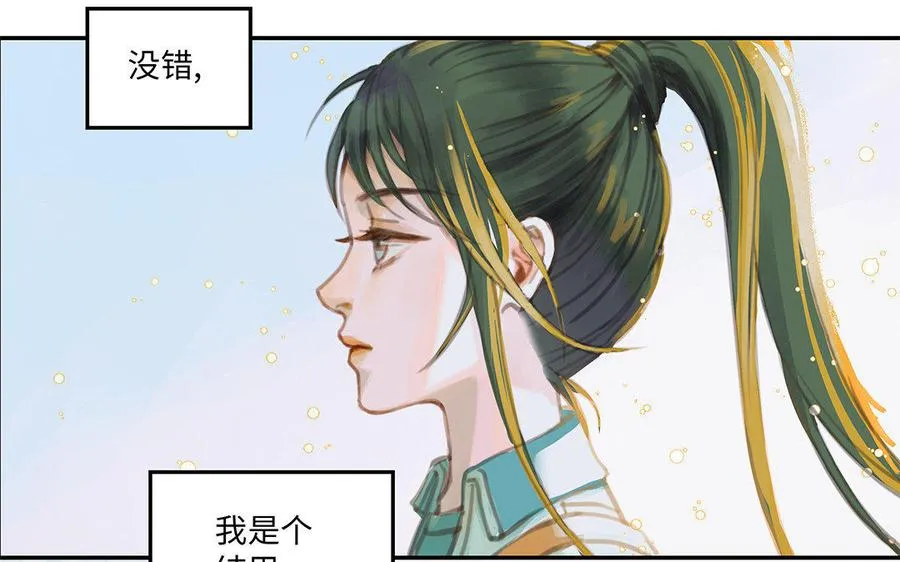 第1话 我要勾引你！55