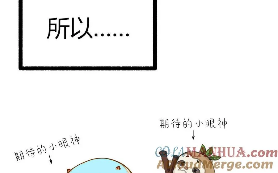 第1话 我要勾引你！188