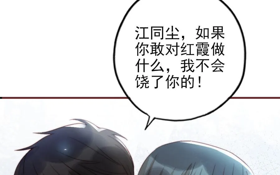 第88话 你是什么人57