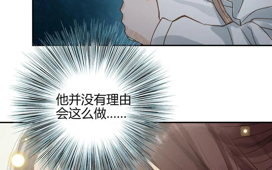 第27话 还奖学金的人是谁70