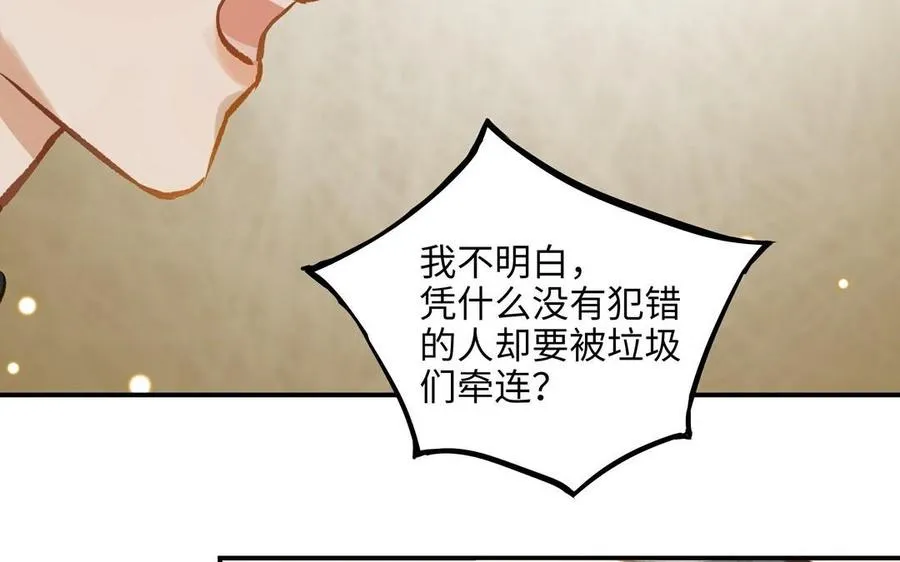 第17话 老公？50