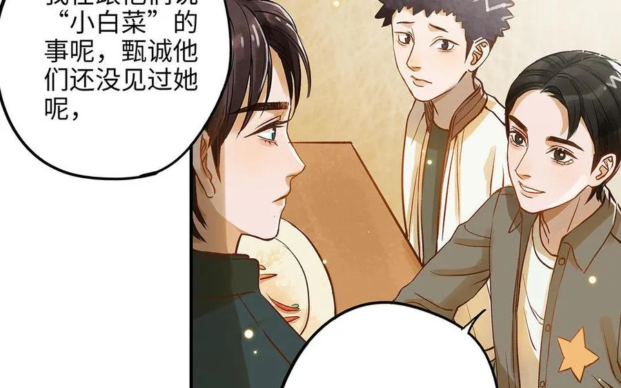第12话 同病相怜68