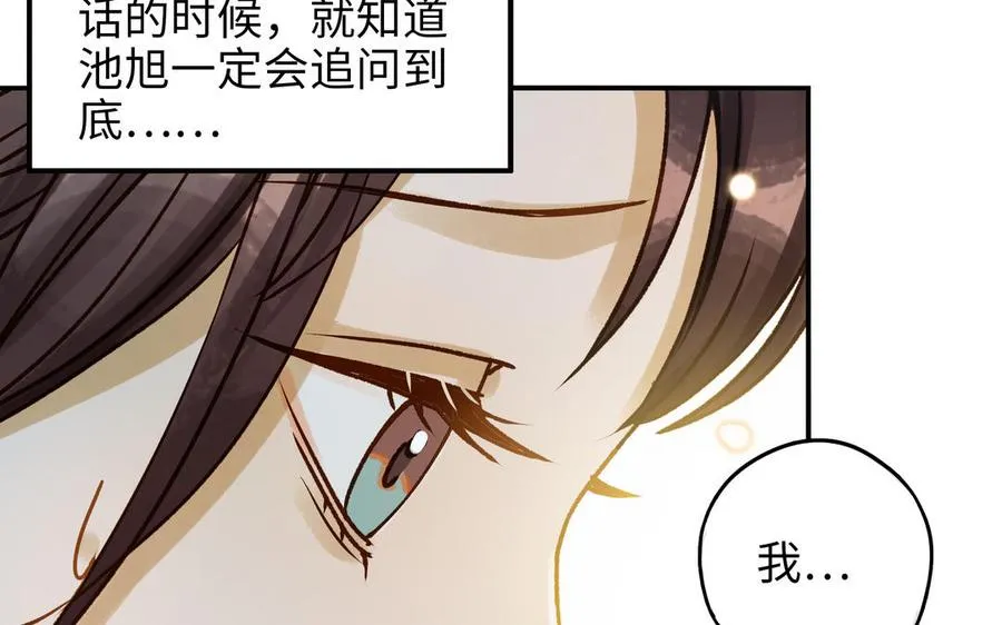 第38话 同一梦境10