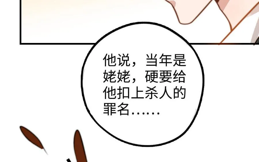 第49话 同尘29