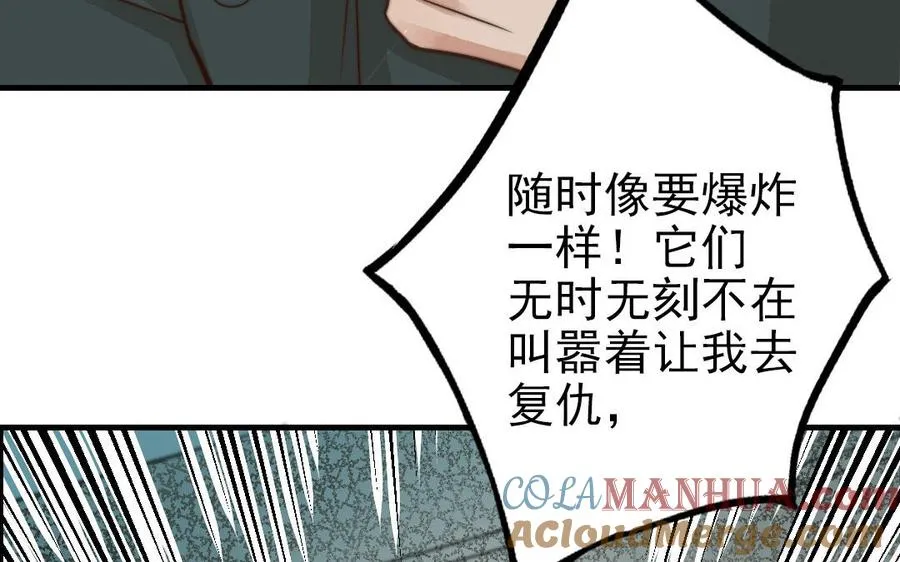 第62话 真实的仇恨48