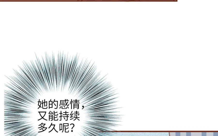第108话 人心善变45