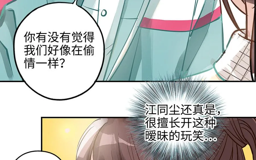 第42话 露馅89