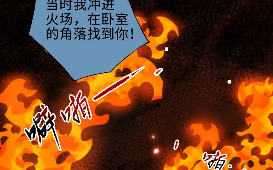 第112话 就是他30