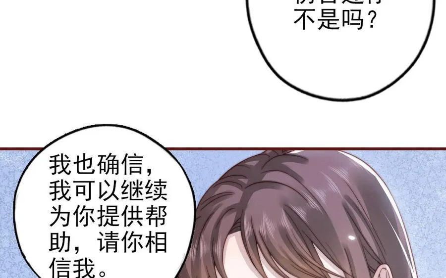 第90话 江的过往69